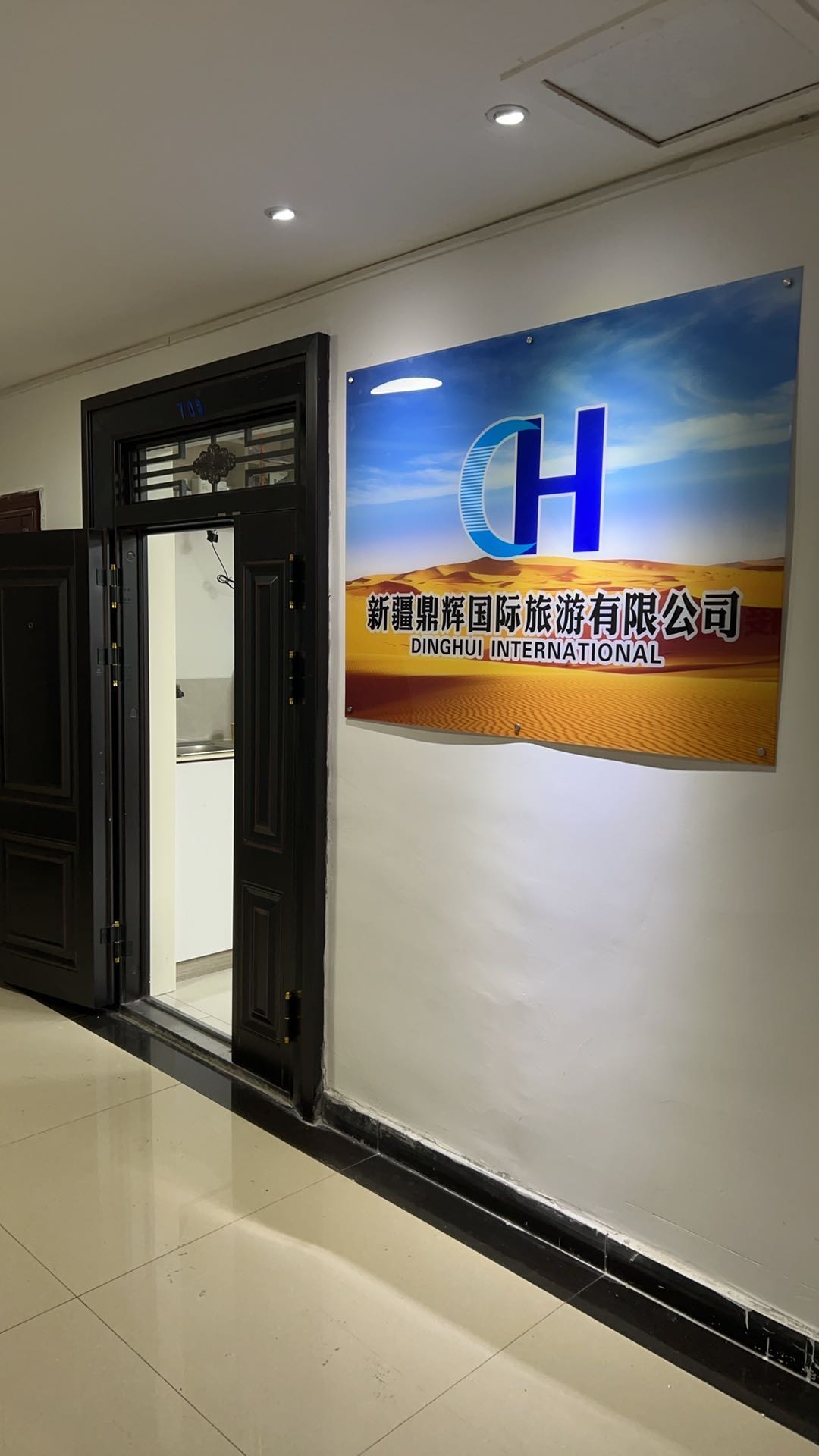 可克达拉旅游